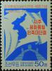 Colnect-2942-840-Principles-of-National-Reunification-40th-anniversary.jpg