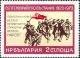 Colnect-4009-292-Revolutionaries-marching-with-Flag.jpg