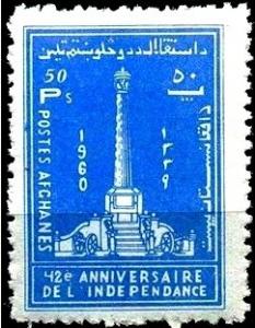 Colnect-2188-944-Independence-Monument-Kabul.jpg