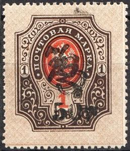 Colnect-6128-581-Russian-definitive-handstamped--Z-and--HH--and-surcharged.jpg