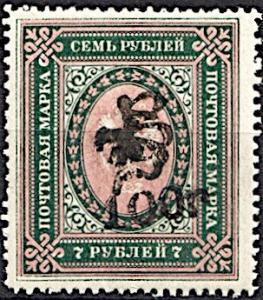 Colnect-6128-584-Russian-definitive-handstamped--Z-and--HH--and-surcharged.jpg