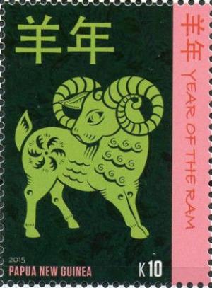 Colnect-2480-908-Ram-and-Chinese-characters.jpg