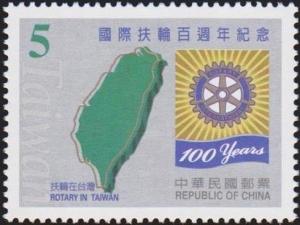 Colnect-3002-440-Map-of-Taiwan-and-logo-of-Rotary-International.jpg