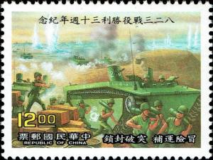 Colnect-4900-532-Tanks-and-soldiers-under-fire.jpg