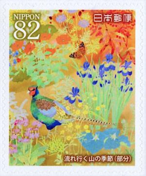 Colnect-5387-246-Pheasant-and-Flowers-by-Fumiko-Hori.jpg