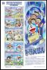 Colnect-2003-166-Animation-Hero-and-Heroine-Series-XX--Doraemon-.jpg