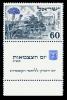 Stamp_of_Israel_-_Forth_Independence_Day_-_60mil.jpg