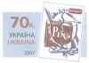 Stamp_of_Ukraine_ua177cvs_1.jpg