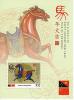 Colnect-2436-871-Happy-Chinese-New-Year---Year-of-the-Horse-2.jpg