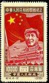 Colnect-1606-793-Mao-Tse-tung-above-of-the-Tiananmen.jpg