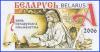 Stamp_63_Day_of_Belarusian_Writing_in_Postavy_2006_Mikola_Ryzhy.jpg