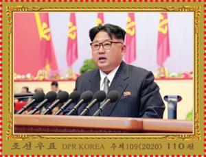 Colnect-7309-065-Kim-Jong-Un-Addressing-Seventh-Conference-of-Party-2016.jpg
