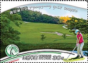 Colnect-7736-531-Pyongyang-Golf-Course.jpg