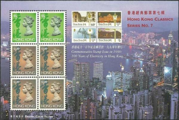 Colnect-2301-840-No7-Hong-Kong-Classics-Stamp-Sheetlet.jpg