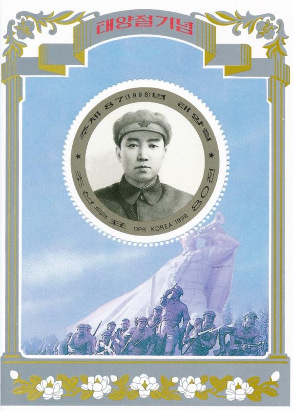 Colnect-3258-912-Kim-Il-Sung-as-young-revolutionary.jpg