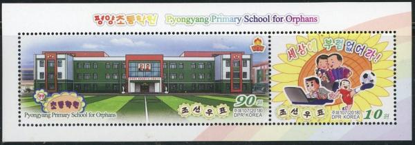 Colnect-5204-385-Pyongyang-Schools-For-Orphans.jpg