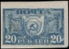 Stamp_Soviet_Union_1921_6ba.jpg