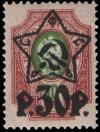 Stamp_Soviet_Union_1923_63.jpg