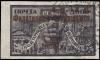Stamp_Soviet_Union_1923_89.jpg