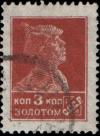 Stamp_Soviet_Union_1924_127.jpg