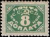 Stamp_Soviet_Union_1924_d14.jpg