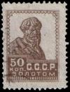 Stamp_Soviet_Union_1925_166.jpg