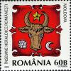 Stamps_of_Romania%2C_2008-65.jpg