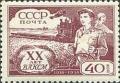 Colnect-711-522-20th-Anniversary-of-Komsomol.jpg