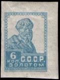 Stamp_Soviet_Union_1923_112.jpg