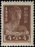 Stamp_Soviet_Union_1923_82a.jpg