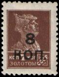 Stamp_Soviet_Union_1927_193.jpg