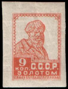 Stamp_Soviet_Union_1926_181.jpg