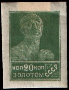 Stamp_Soviet_Union_1923_106.jpg