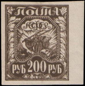 Stamp_Soviet_Union_1921_9av.jpg