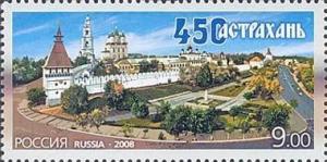 Colnect-197-423-450th-Anniversary-of-Astrakhan.jpg