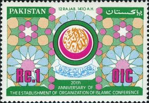 Colnect-2160-218-20th-Anniv-of-Organization-of-the-Islamic-Conference.jpg
