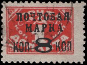 Stamp_Soviet_Union_1927_251.jpg