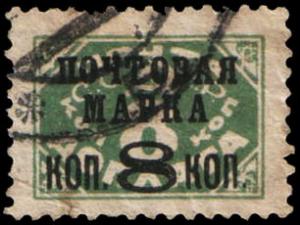 Stamp_Soviet_Union_1927_255.jpg