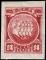 Stamp_Soviet_Union_1925_239.jpg