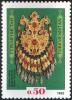 Stamp_of_Turkmenistan_1992_a.jpg