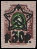 Stamp_Soviet_Union_1922_69.jpg