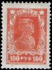 Stamp_Soviet_Union_1922_80a.jpg