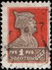 Stamp_Soviet_Union_1925_167.jpg