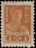 Stamp_Soviet_Union_1922_80b.jpg