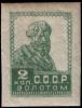 Stamp_Soviet_Union_1923_100.jpg