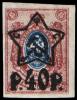 Stamp_Soviet_Union_1922_70.jpg