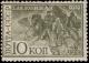 Stamp_Soviet_Union_1930_355.jpg