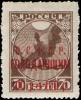 Stamp_Soviet_Union_1922_36a.jpg