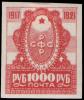 Stamp_Soviet_Union_1921_27.jpg
