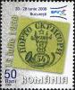 Stamps_of_Romania%2C_2006-095.jpg
